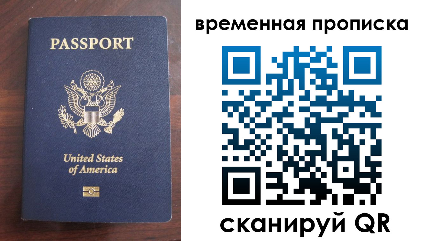 временная регистрация поиск в Дрезне