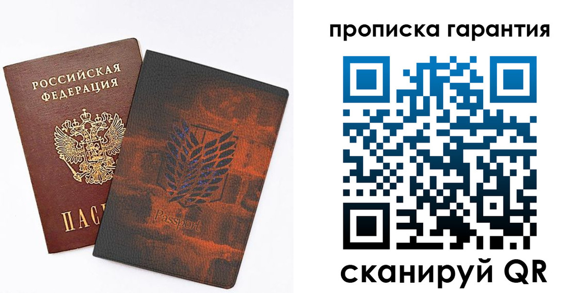 прописка для кредита в Дрезне