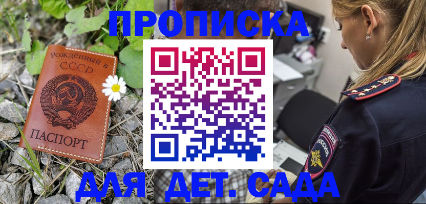 временная регистрация недорого в Дрезне