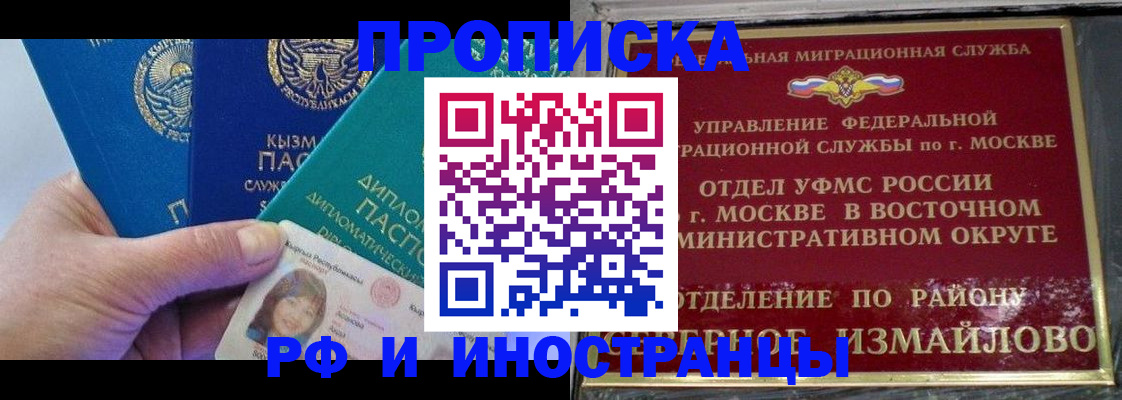 временная регистрация в Дрезне