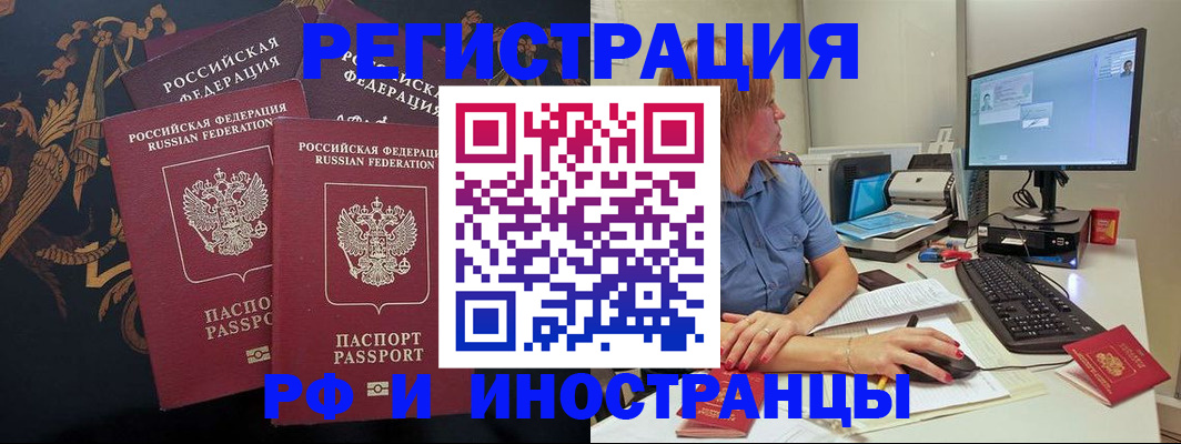 прописка в квартире в Дрезне