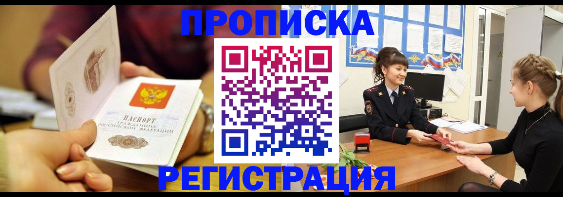 миграционный учет в Дрезне